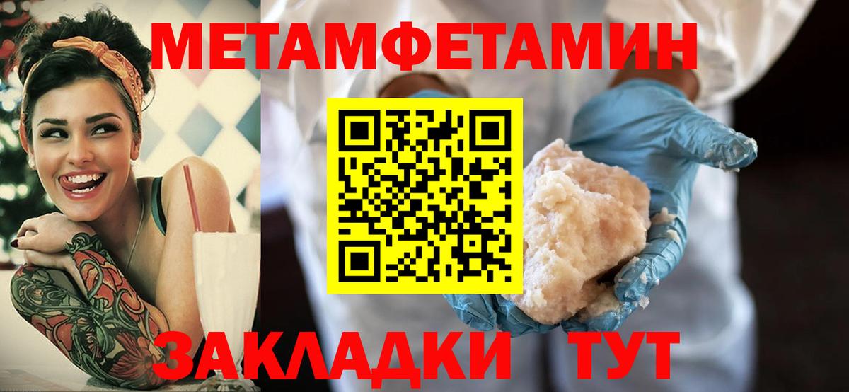 Амфетамин  Вход с VPN  Унеча  Amphetamine VHQ  АМФ 