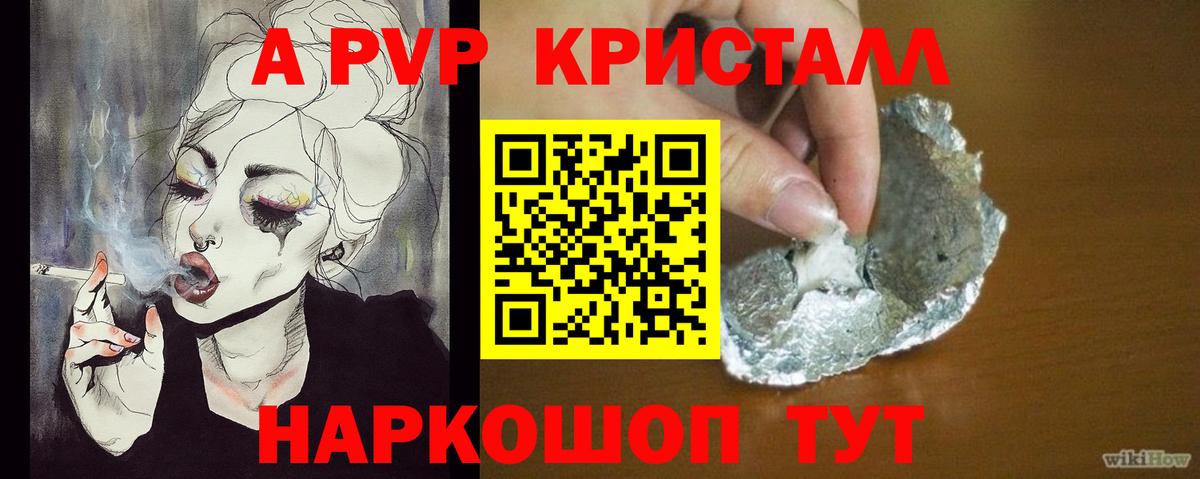 A-PVP СК КРИС Унеча
