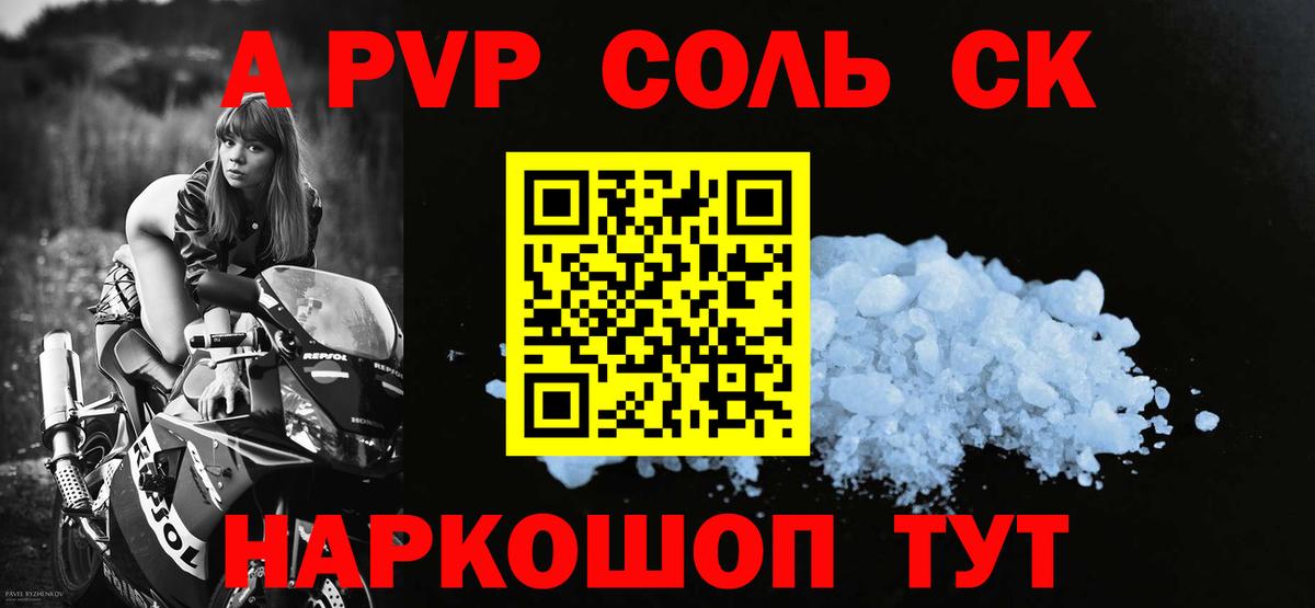 как найти закладки  А ПВП  Вход с VPN  Унеча  А ПВП СК КРИС  Alpha PVP VHQ 