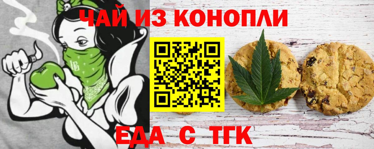 Унеча  Cannafood конопля  Вход с VPN 