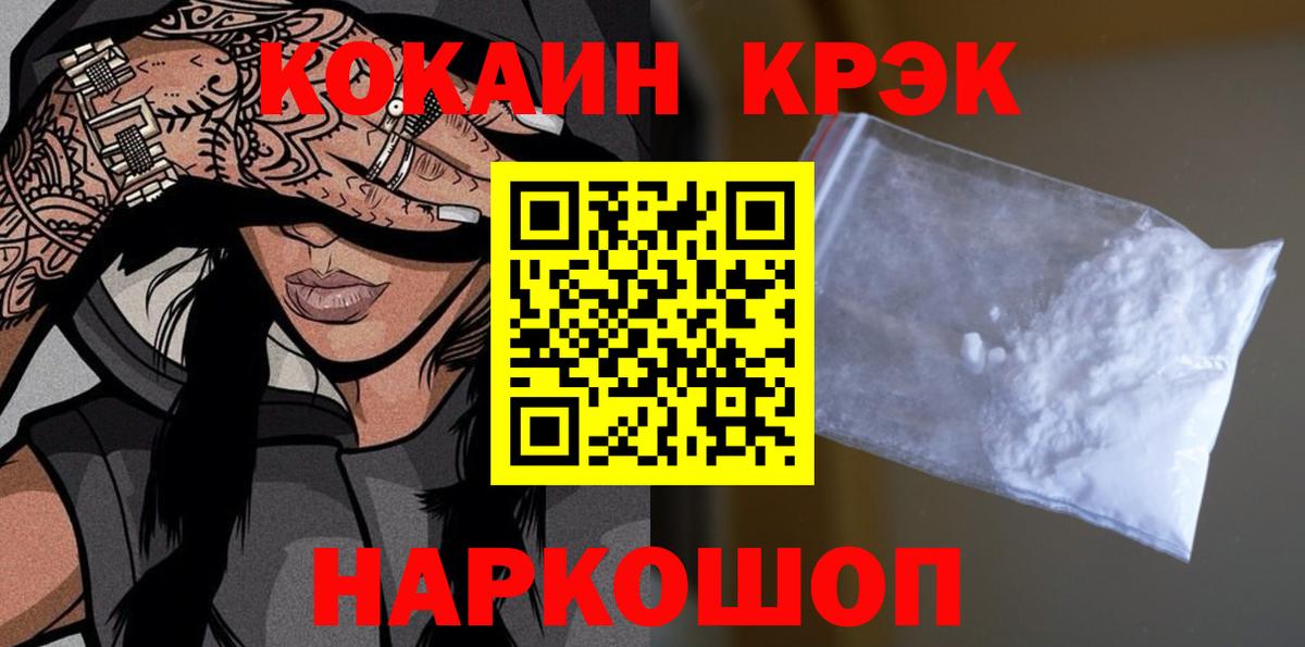COCAIN 98% Унеча