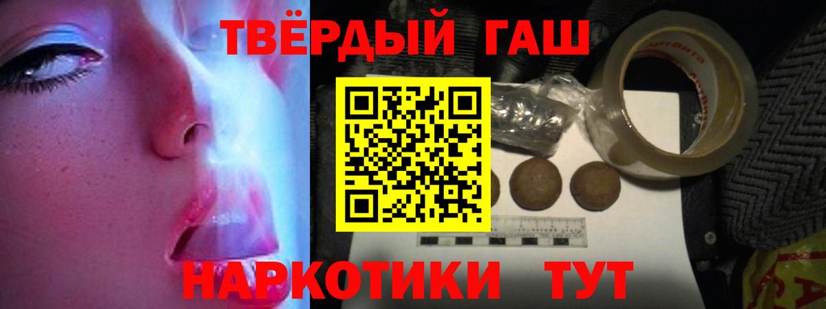 где найти   Гашиш Изолятор  ГАШИШ  Вход с VPN  Унеча  ГАШИШ гашик 