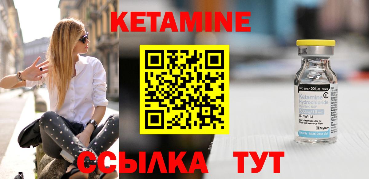 КЕТАМИН VHQ  Вход с VPN  Унеча  Кетамин ketamine 