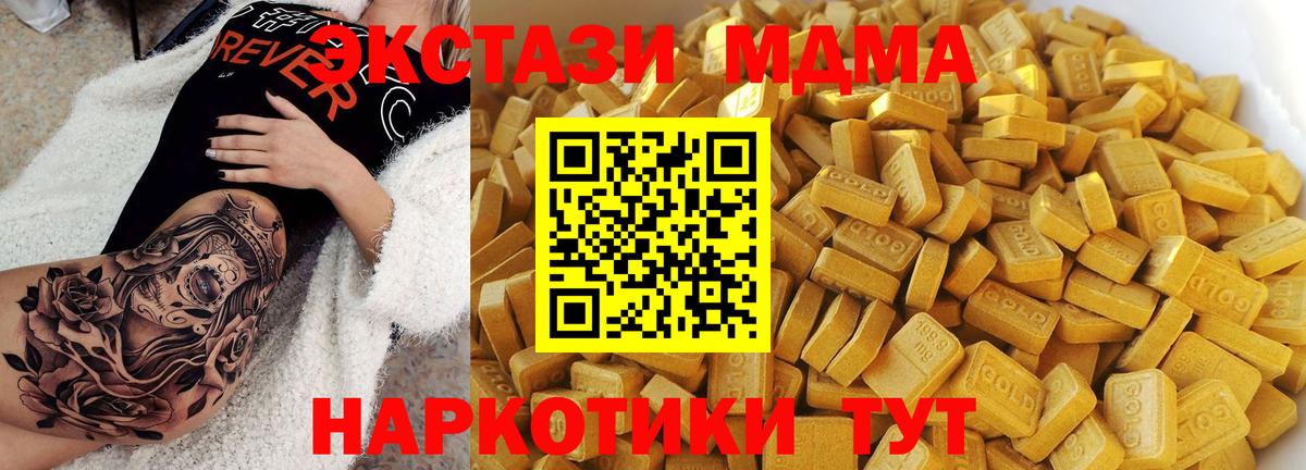МДМА  МДМА VHQ  Вход с VPN  Унеча 