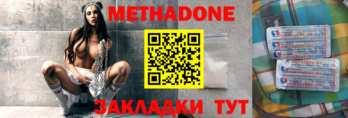 МЕТАДОН кристалл  Метадон белоснежный  сайты даркнета Telegram  Унеча  Вход с VPN 