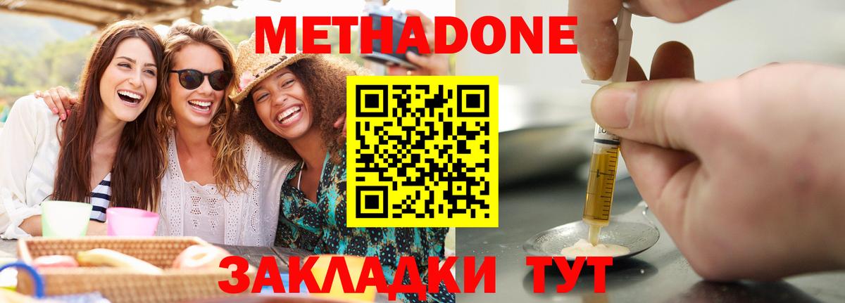 МЕТАДОН VHQ Унеча