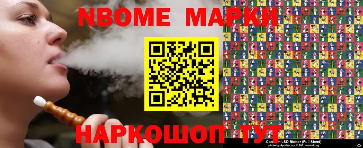 Марки 25I-NBOMe 1,5мг  Марки 25I-NBOMe 1,5мг  Вход с VPN  Марки N-bome  Унеча 