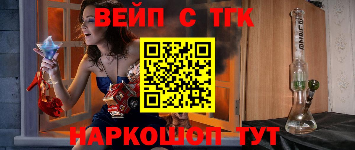 Унеча  Дистиллят ТГК вейп  Вход с VPN 